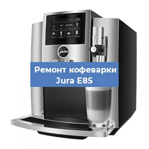 Замена термостата на кофемашине Jura E85 в Белгороде
